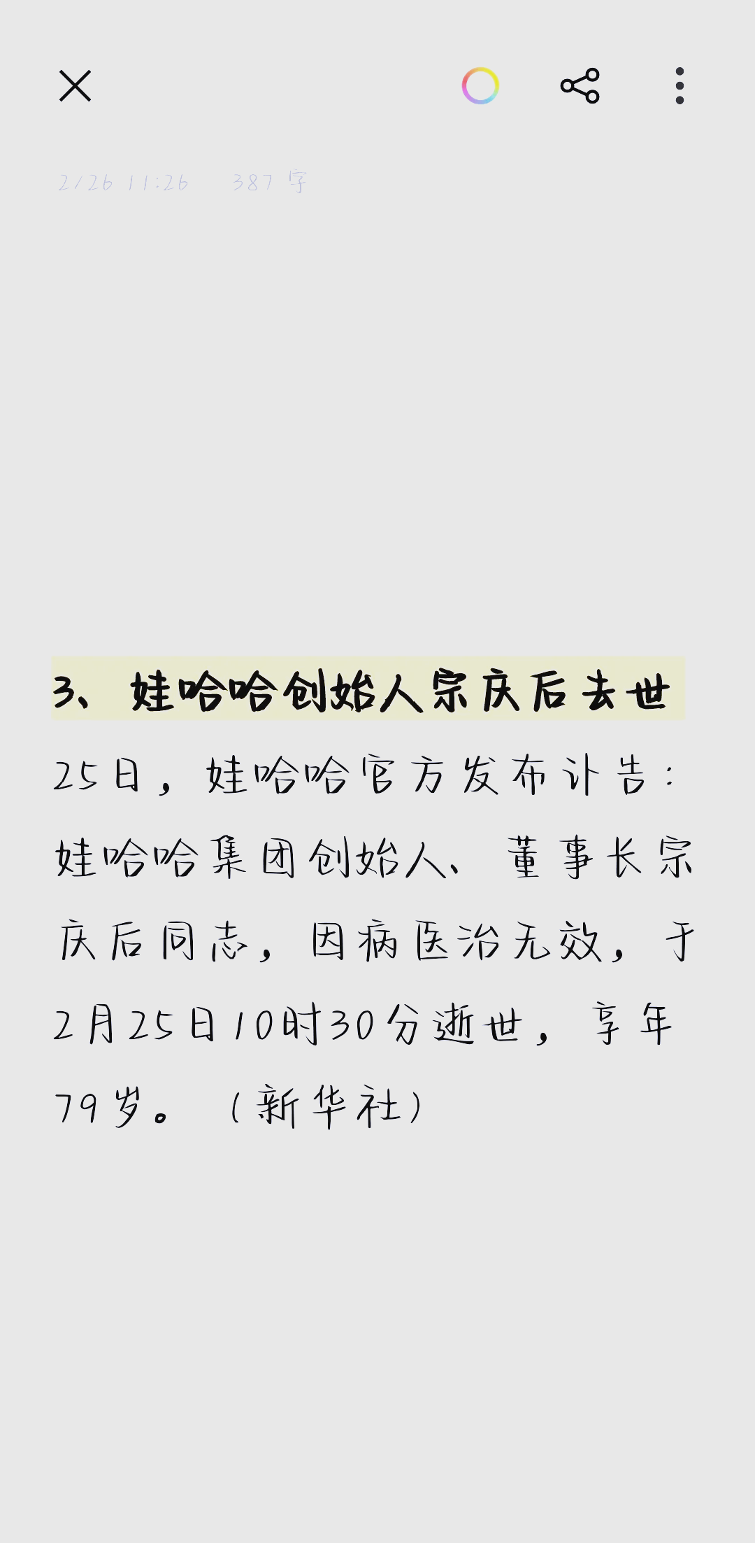 域名服务器是什么