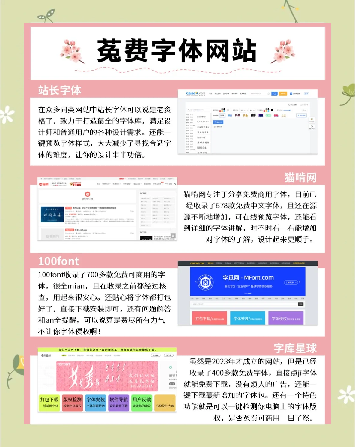 投资资讯
