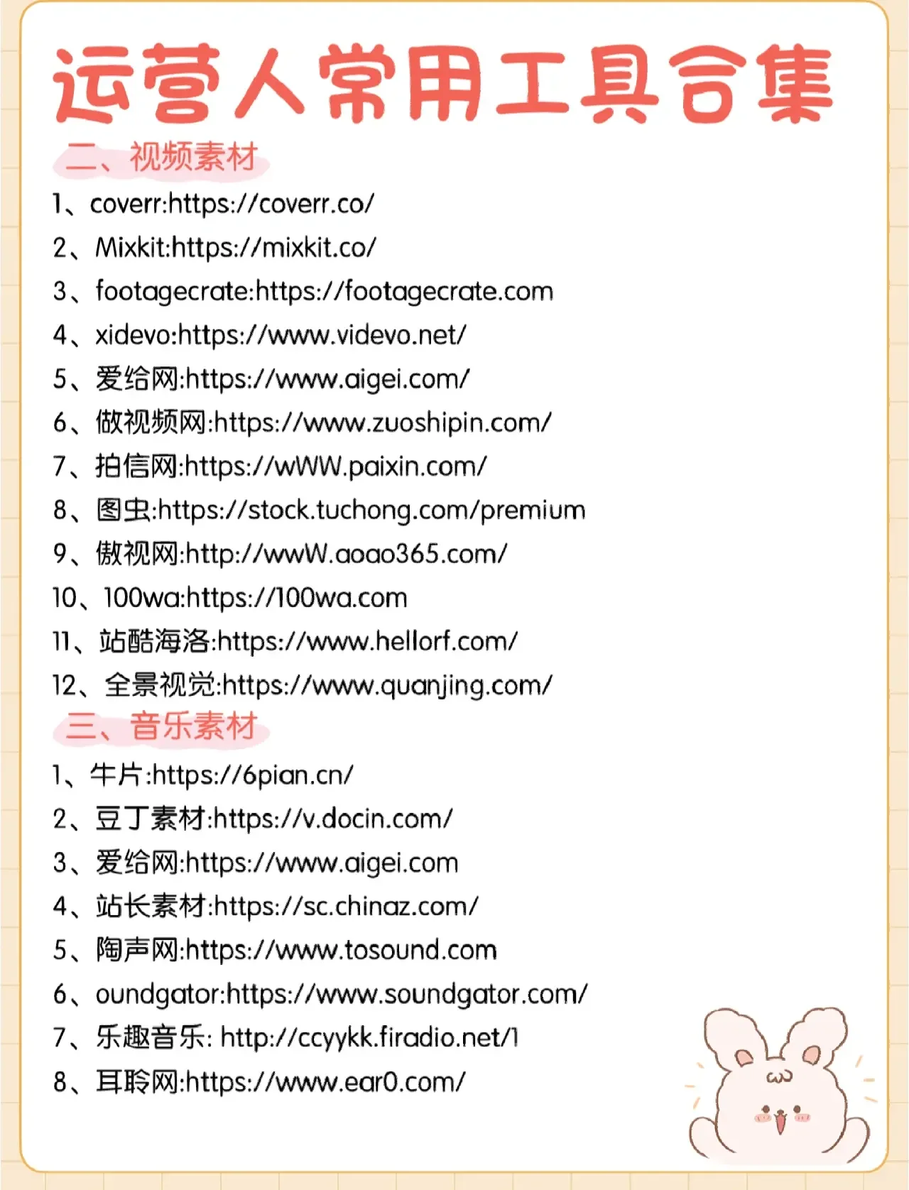 消费财经
